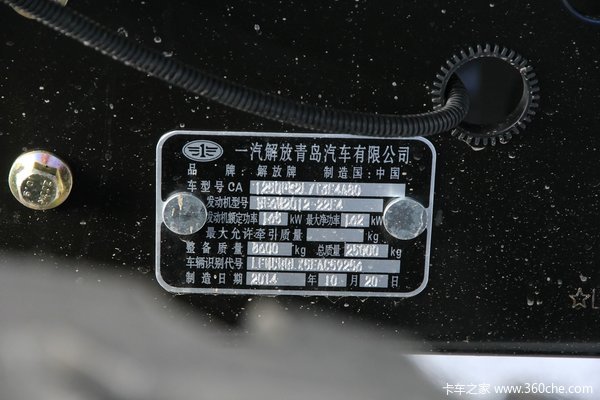 青岛解放 龙V中卡 220马力 6X2 载货车(底盘)(CA1250PK2L7T3E4A80)底盘图（10/10）