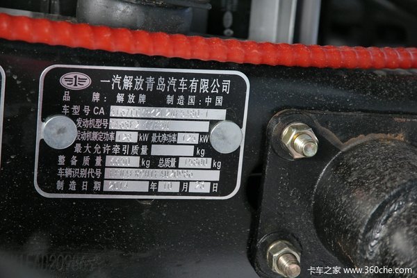 青岛解放 龙V中卡 220马力 4X2 CNG载货车(底盘)(CA5167CCYPK2L2NE5A80-1)底盘图（20/20）