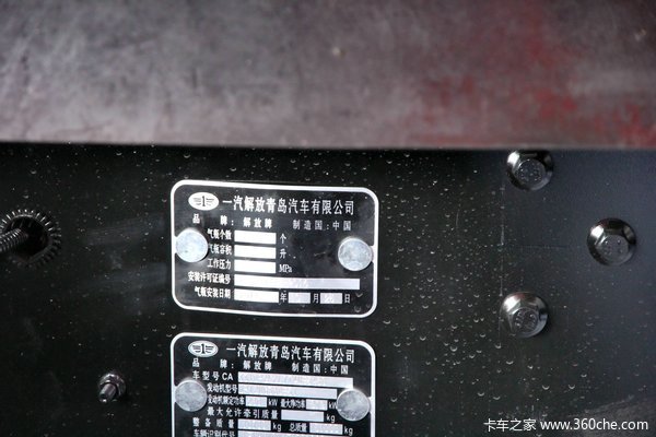青岛解放 天V重卡 380马力 8X4 天然气自卸车(CA3310P2K2L7T4NE5A80)底盘图（2/3）