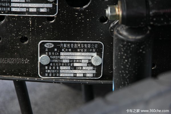 青岛解放 悍V重卡 240马力 6X2 载货车底盘(CA1200P1K15L7T3NE5A80)底盘图（3/3）