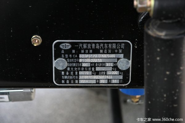 青岛解放 悍V重卡 300马力 8X4 自卸车底盘(CA3310P1K15L3T4NE5A80)底盘图（12/13）