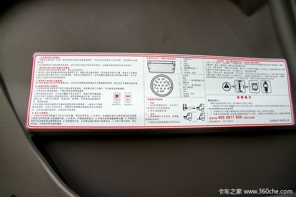 东风柳汽 乘龙中卡 220马力 6X2 载货车底盘(LZ1200M3CAT)驾驶室图（5/39）