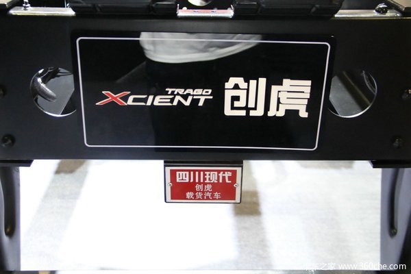 四川现代 Xcient创虎 410马力 8X4 排半载货车底盘(CHM1310KPQ80M)底盘图（28/45）