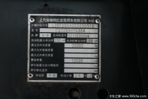 红岩 新金刚重卡 350马力 6X4 自卸车(CQ3255HTG384B)底盘图（2/2）