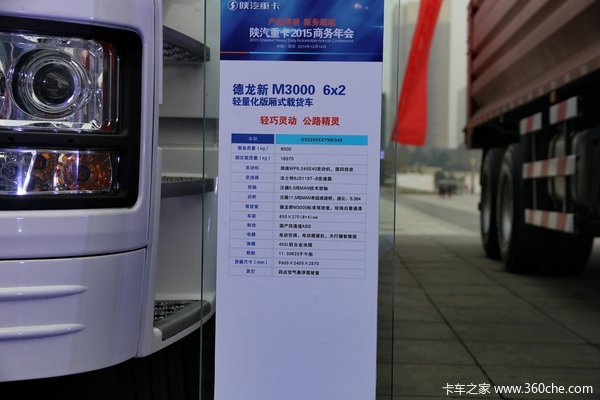 陕汽德龙新M3000 245马力 6X2 厢式载货车(SX5256XXYMK549)上装图（3/3）