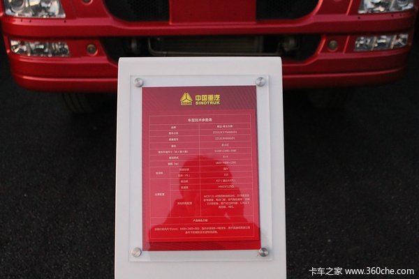 中国重汽 斯达 斯太尔 310马力 8X4 仓栅式载货车(ZZ5313CCYN466GD1)外观图（4/4）