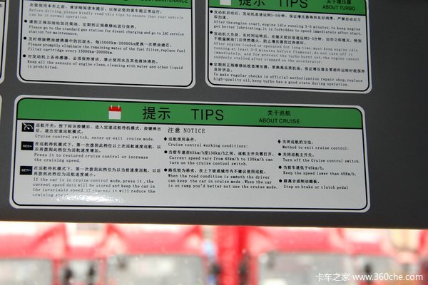 江淮 帅铃威司达W570 160马力 4X2 7.6米排半厢式载货车(核载版)驾驶室图（49/74）