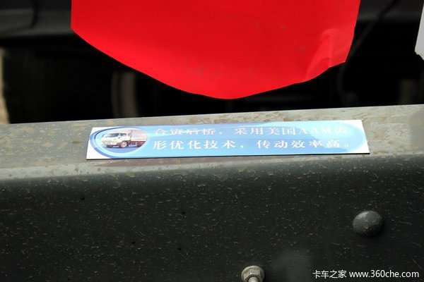 江淮 帅铃威司达W530 165马力 4X2 7.5米厢式载货车(底盘)(HFC5162XXYP70K1E1)底盘图（26/48）
