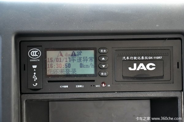 江淮 帅铃威司达W530 160马力 4X2 6.8米排半厢式载货车底盘(HFC5162XXYP70K1E1)驾驶室图（37/54）