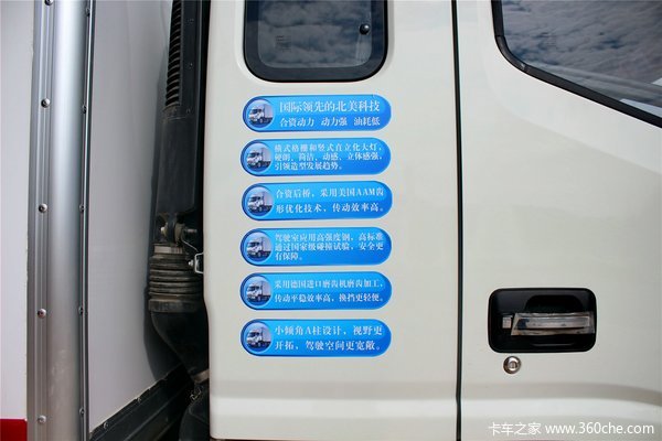 江淮 帅铃威司达W570 160马力 4X2 7.55米厢式载货车(重载版)外观图（35/36）