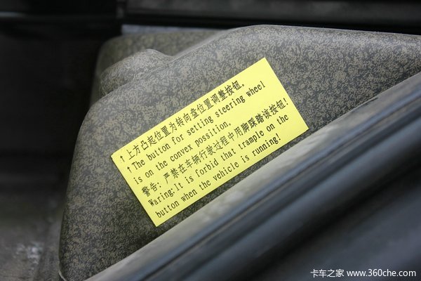 中国重汽 HOWO T5G重卡 340马力 8X4 载货车底盘(ZZ1317N466GD1)驾驶室图（6/53）
