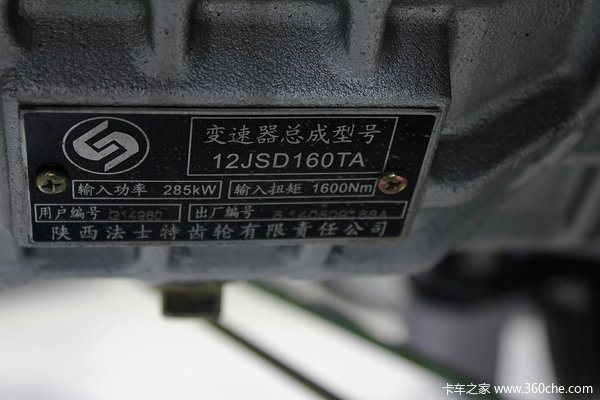 东风 天龙重卡 315马力 8X4 载货车(DFL1311A10)底盘图（40/55）