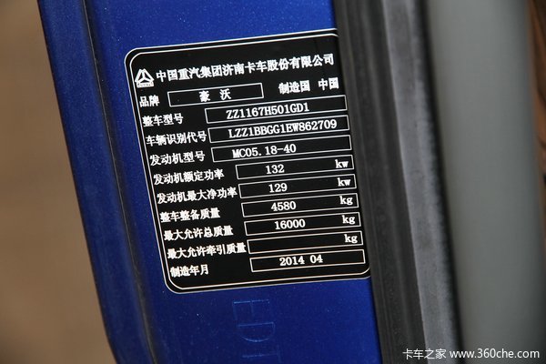 中国重汽 HOWO T5G重卡 180马力 4X2 排半厢式载货车底盘(ZZ1167H501GD1)底盘图（48/48）