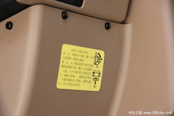 中国重汽 HOWO T5G重卡 240马力 6X2 厢式载货车底盘(ZZ1257K56CGD1)驾驶室图（9/91）