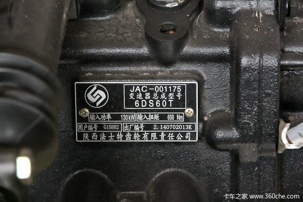 江淮 格尔发K3系列中卡 180马力 4X2 载货车底盘底盘图（76/76）