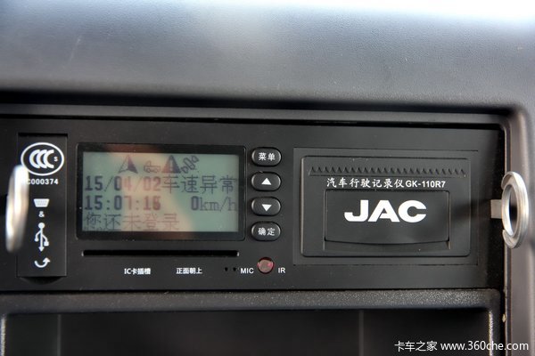 江淮 帅铃威司达W570 160马力 4X2 7.55米厢式载货车(重载版)驾驶室图（21/28）