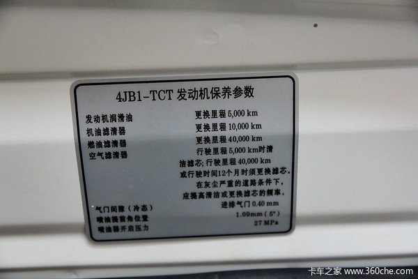 庆铃五十铃 TF系列 2.8L柴油 两驱 双排皮卡外观图（18/21）