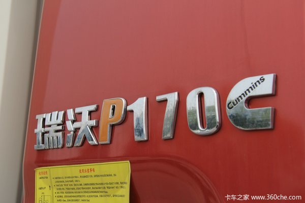 福田 瑞沃 170马力 4X2 厢式载货车(BJ5145XXY-2)外观图（45/61）