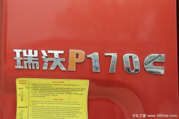 福田 瑞沃 170马力 4X2 厢式载货车(BJ5145XXY-2)外观图（44/61）