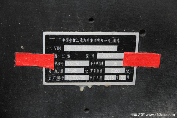 江淮鼎力 130马力 4X2 自卸车（HFC3060KR1Z）底盘图（50/50）