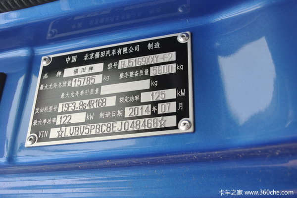 福田 欧马可5系 168马力 4X2 仓栅式载货车(BJ5169XXY-F2)上装图（6/6）