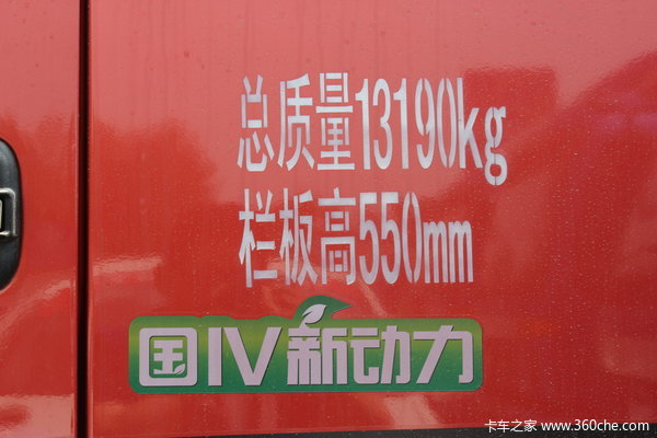 福田 欧马可5系 168马力 4X2 栏板式载货车(BJ1139VJPEK-F1)外观图（30/45）