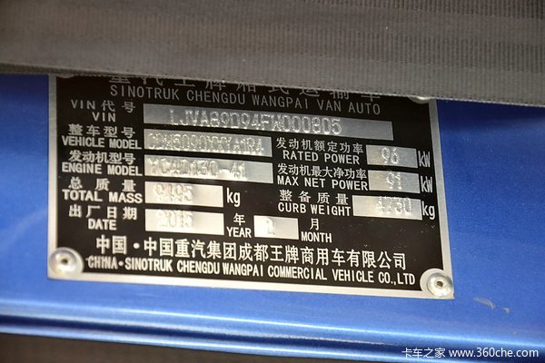 重汽王牌 7系中卡 130马力 4X2 5.2米载货车底盘(CDW1090A1C4)底盘图（58/58）