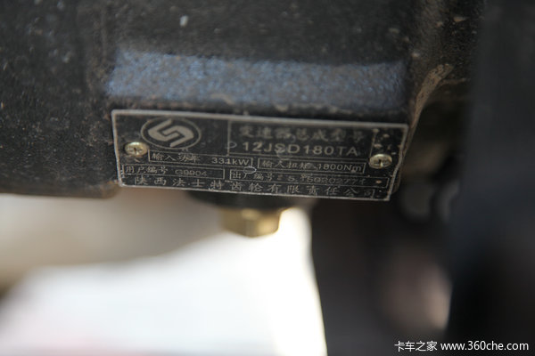福田 欧曼GTL超能版 山区型 350马力 8X4 仓栅式载货车(BJ1319VPPKJ-XC)底盘图（76/79）