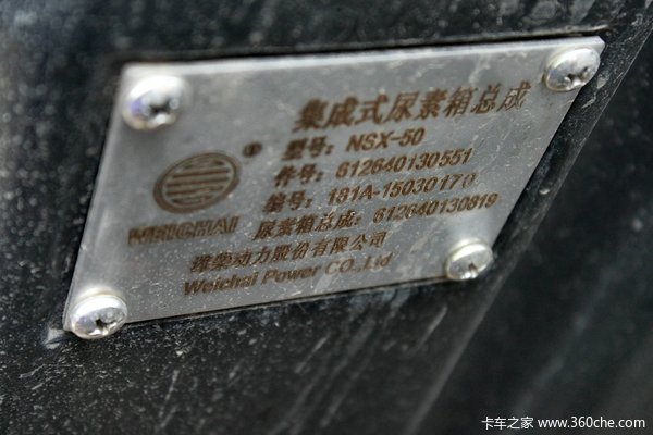 华菱之星 重卡 300马力 8X4 9.6米载货车底盘(HN1310C27D6M4J)底盘图（46/51）