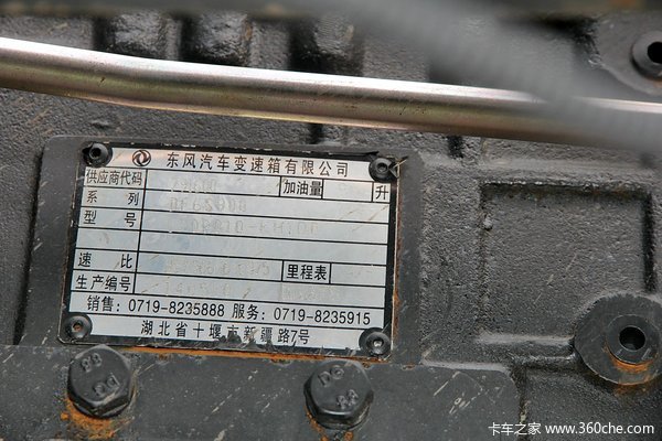 东风 天锦中卡 180马力 4X2 6.75米载货车底盘(DFL1120B13)底盘图（17/53）