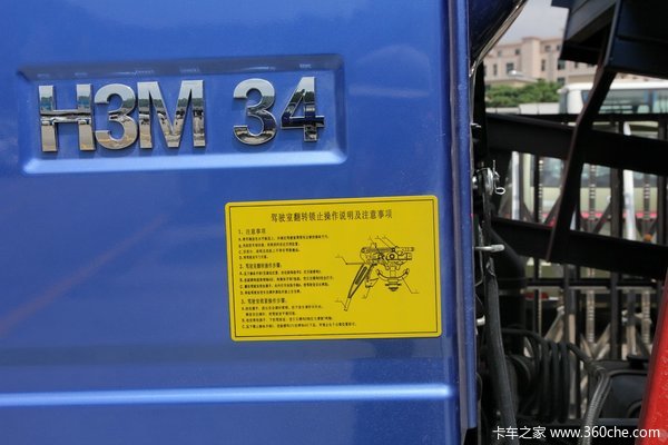 中国重汽 豪曼 115马力 4X2 3.85米自卸车外观图（29/32）
