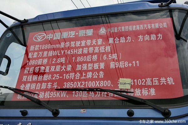 中国重汽 豪曼 115马力 4X2 3.85米自卸车外观图（12/32）