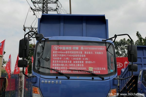 中国重汽 豪曼 115马力 4X2 3.85米自卸车外观图（9/32）
