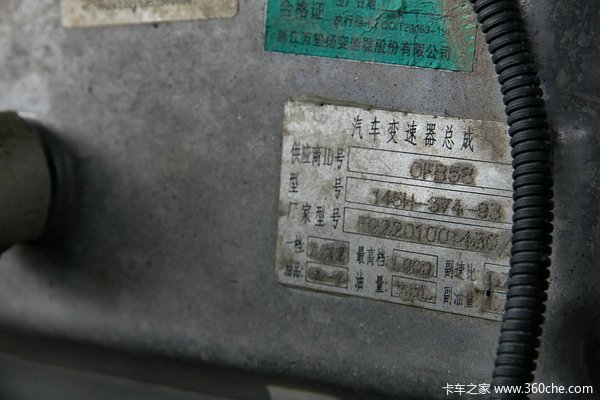 中国重汽 豪曼 115马力 4X2 3.85米自卸车底盘图（28/58）
