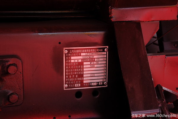 红岩 金刚重卡 290马力 6X4 自卸车(CQ3254TPG384)底盘图（2/6）