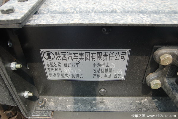 陕汽 奥龙重卡 260马力 6X4 自卸车(底盘车国二)(SX3254BL324)底盘图（11/13）