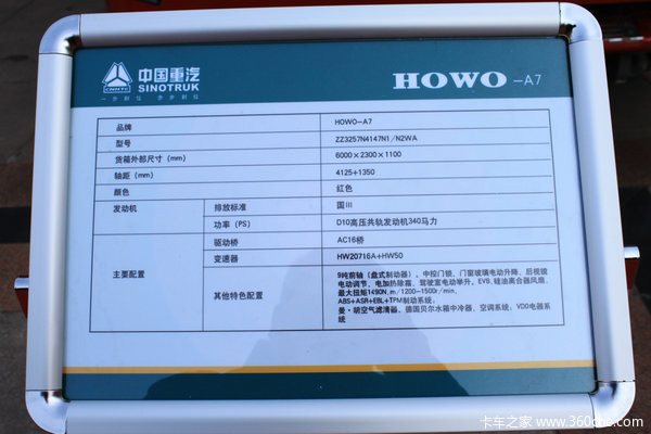 中国重汽 HOWO A7系重卡 340马力 6X4 自卸车(ZZ3257N4147N1)底盘图（1/5）