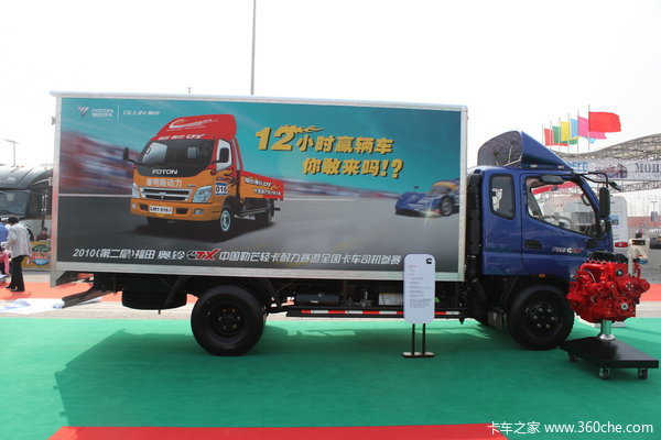 福田 奥铃CTX 154马力 4X2 4.75米排半厢式载货车(BJ5059VBCEA)上装图（2/11）