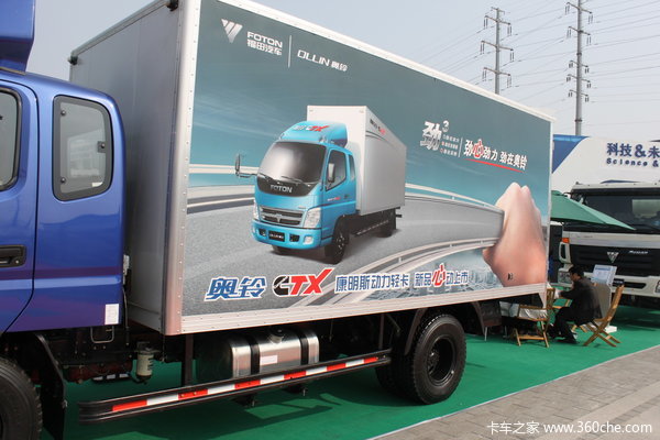 福田 奥铃CTX 154马力 4X2 4.75米排半厢式载货车(BJ5059VBCEA)上装图