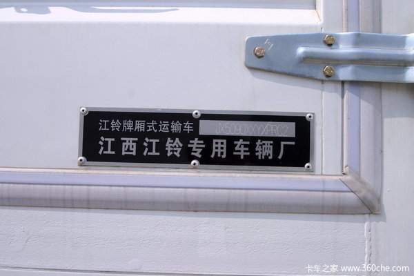 江铃 凯威中卡 156马力 4X2 排半厢式载货车(轴距 4500)底盘图（2/34）
