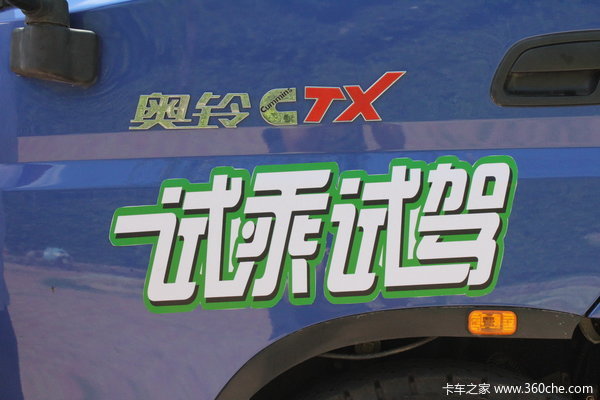福田 奥铃CTX 154马力 4X2 4.75米排半厢式载货车(BJ5059VBCEA)外观图（15/24）