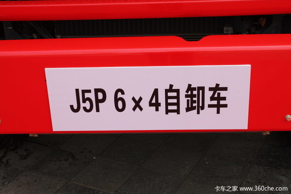 解放 奥威(J5P)重卡 310马力 6X4 自卸车(CA3252P2K2T1A)外观图（2/2）