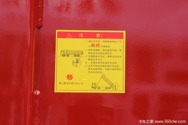 中国重汽 HOWO重卡 336马力 8X4 自卸车(中长平顶)(ZZ3317N357C1)上装图（4/6）