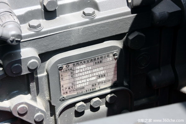 东风 天锦中卡 160马力 4X4 专用车(底盘)(DFL1100B)底盘图（47/53）