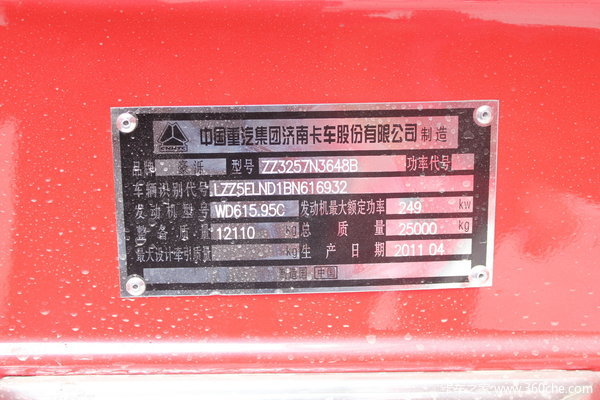 中国重汽 HOWO重卡 336马力 6X4 自卸车(ZZ3257N3648B)底盘图（22/23）
