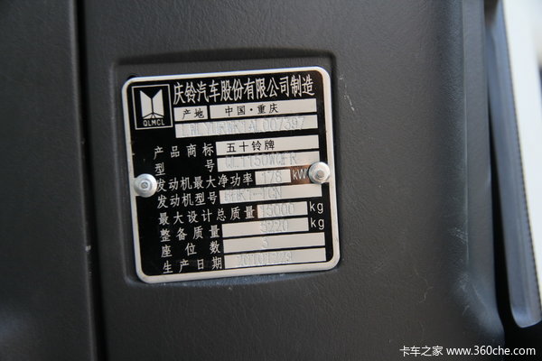 庆铃 FVR重卡 240马力 4X2 厢式载货车(QL5150XWQFRJ)驾驶室图（55/56）