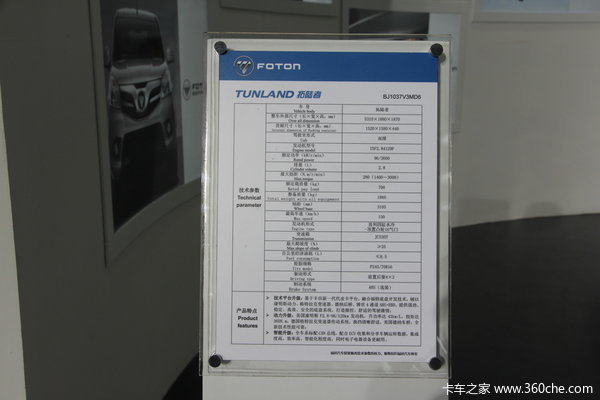 2013款福田 拓陆者S 精英版 2.8L柴油 129马力 双排皮卡驾驶室图（1/1）