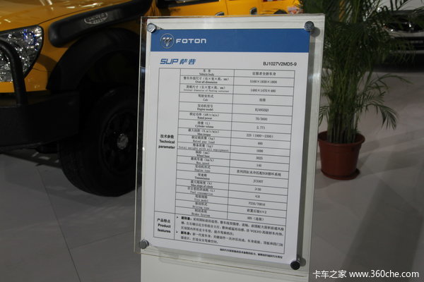 2012款福田 萨普V 征服者II 2.8L柴油 双排皮卡外观图（1/31）