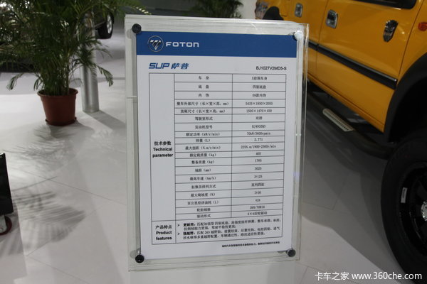 福田 萨普V 征服者 巨无霸 2.8L柴油 四驱 双排皮卡驾驶室图
