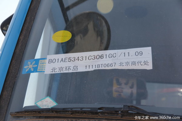 青岛解放 骏威(J5K)中卡 160马力 4X2 厢式载货车(CA5120XXYPK2L5EA80-3)外观图（9/11）